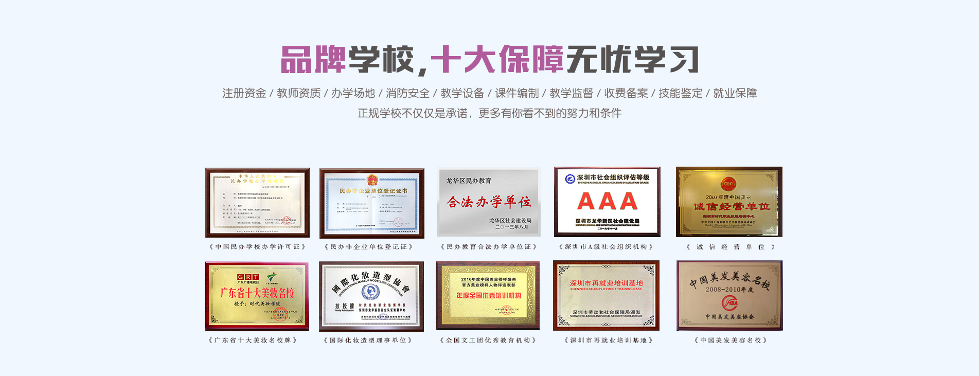 宝安化妆学校时代分校