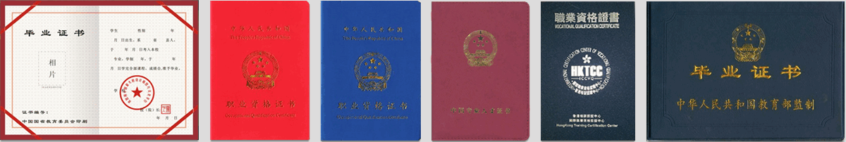 美容化妆师职业资格等级证