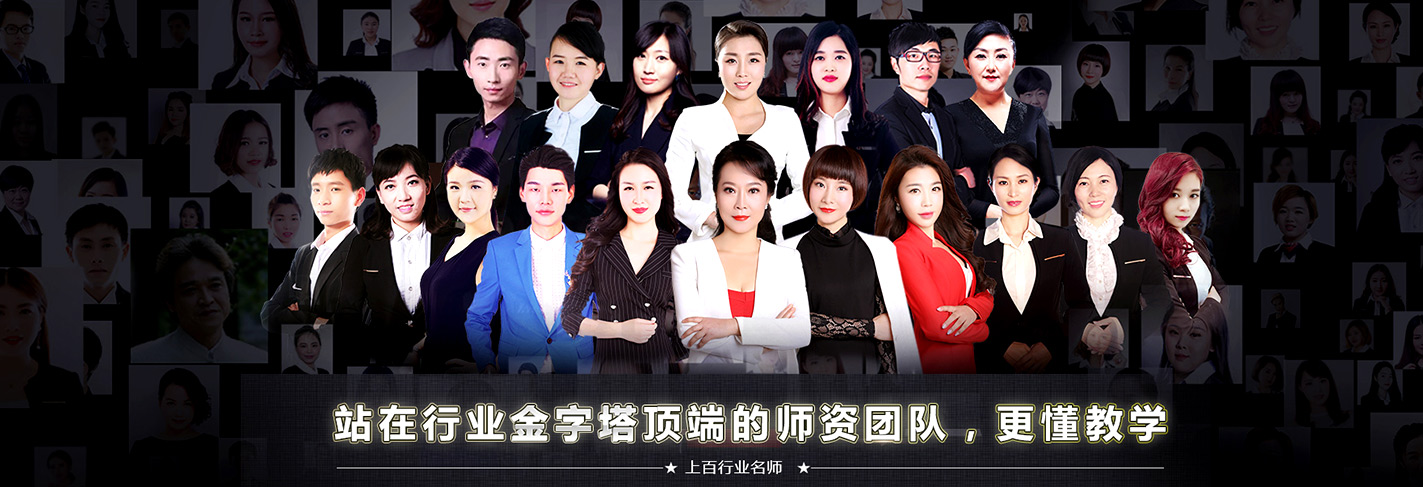 时代师资团队