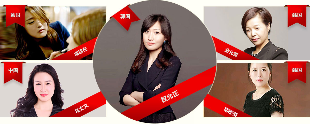 半永久师资团队