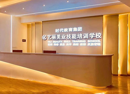 宝安美容培训学校概况