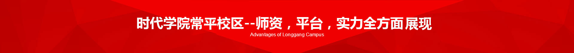 常平半永久定妆培训