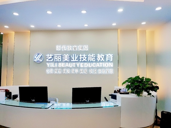 在惠州想学化妆怎么择校？艺丽美妆老牌美校更稳妥