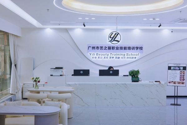 广州学美甲选哪家？认准广州艺丽美业培训学校