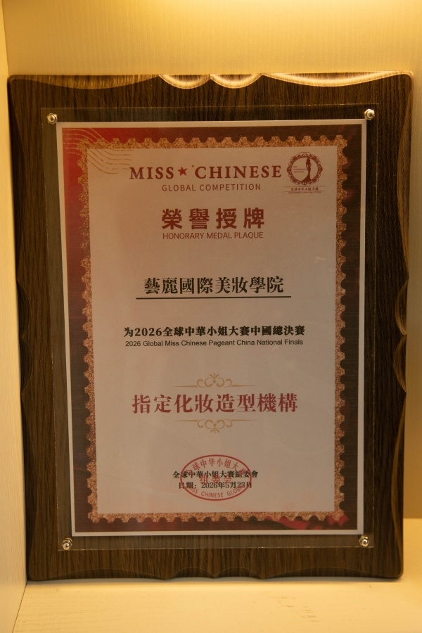 兰州学化妆选哪家学校好？零基础推荐兰州艺丽美业培训学校
