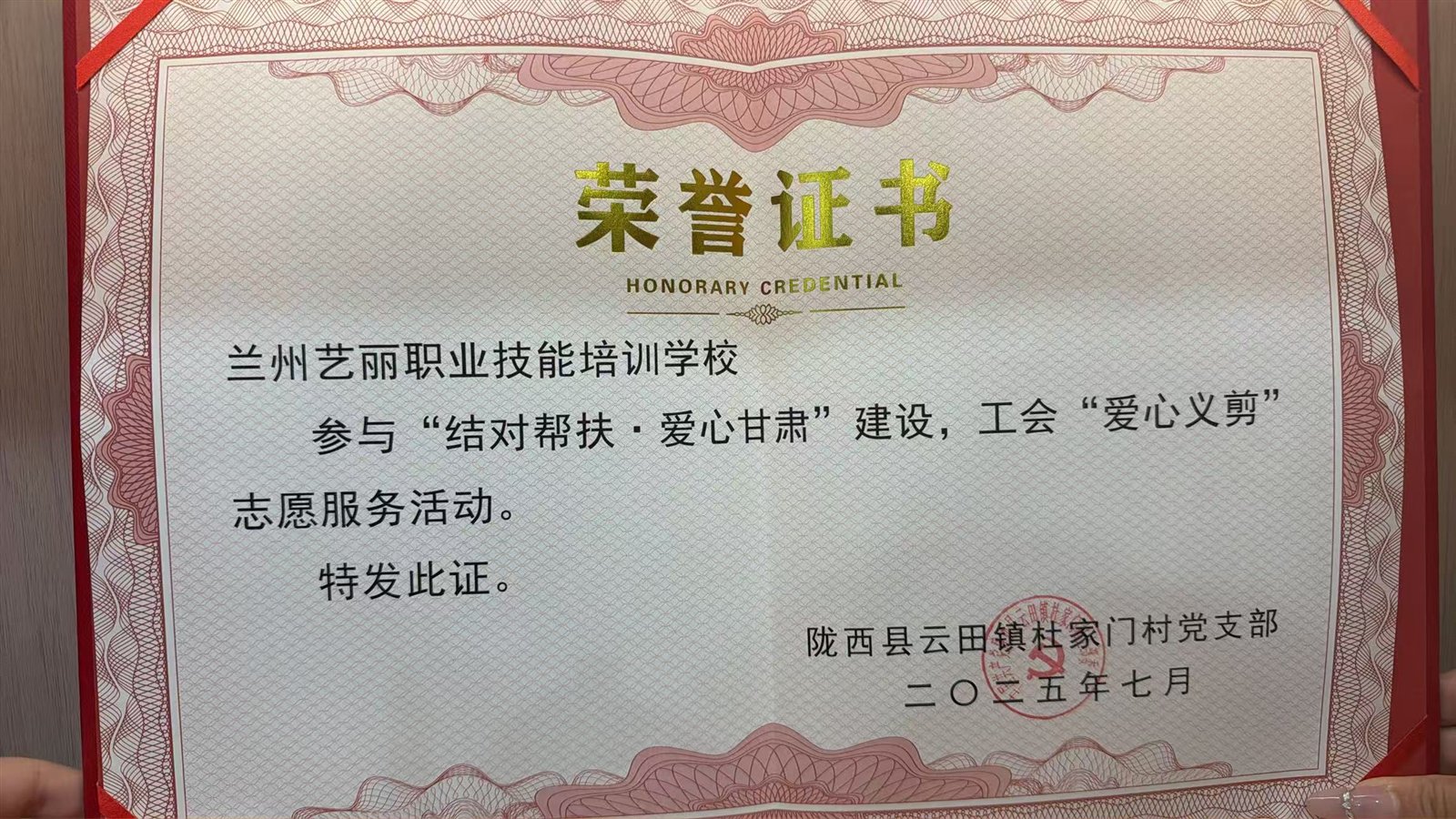 爱心义剪