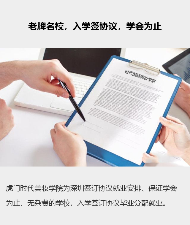 纹绣学校