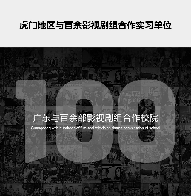 虎门艺丽学校