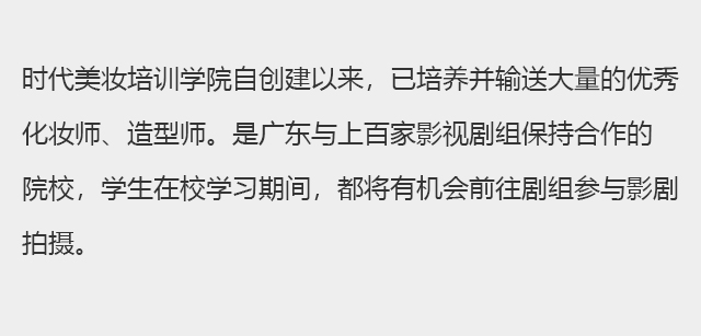 美甲学校