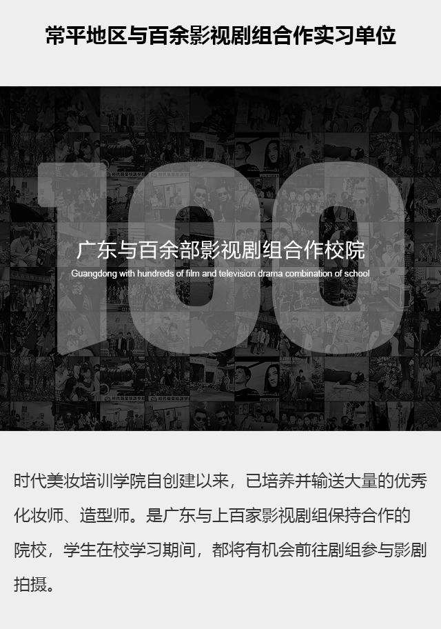 常平半永久学校