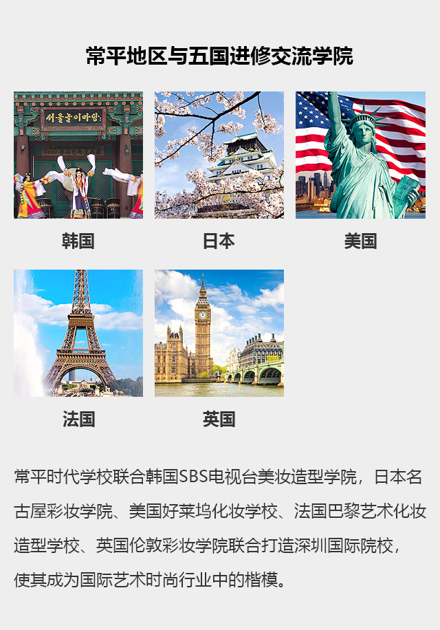 艺丽美妆学校