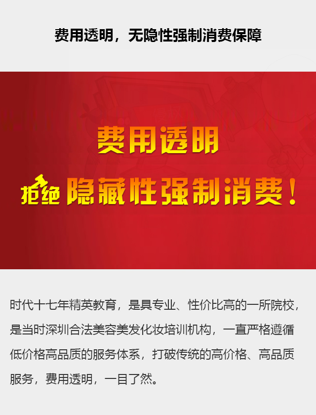 常平艺丽国际美妆