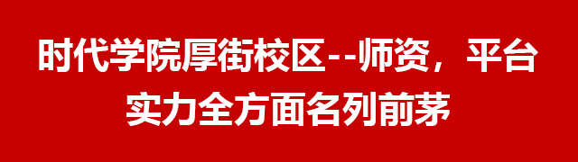 厚街化妆培训