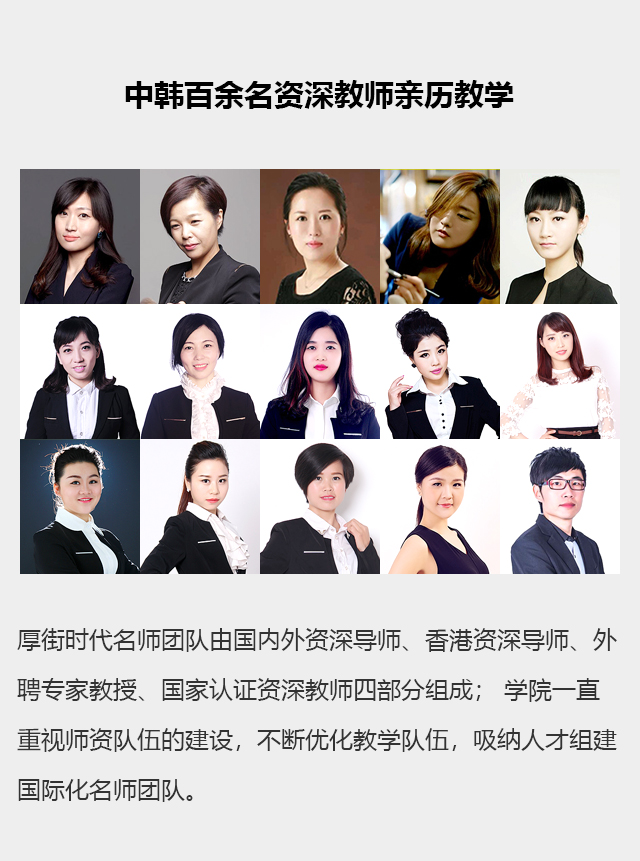 厚街纹绣培训