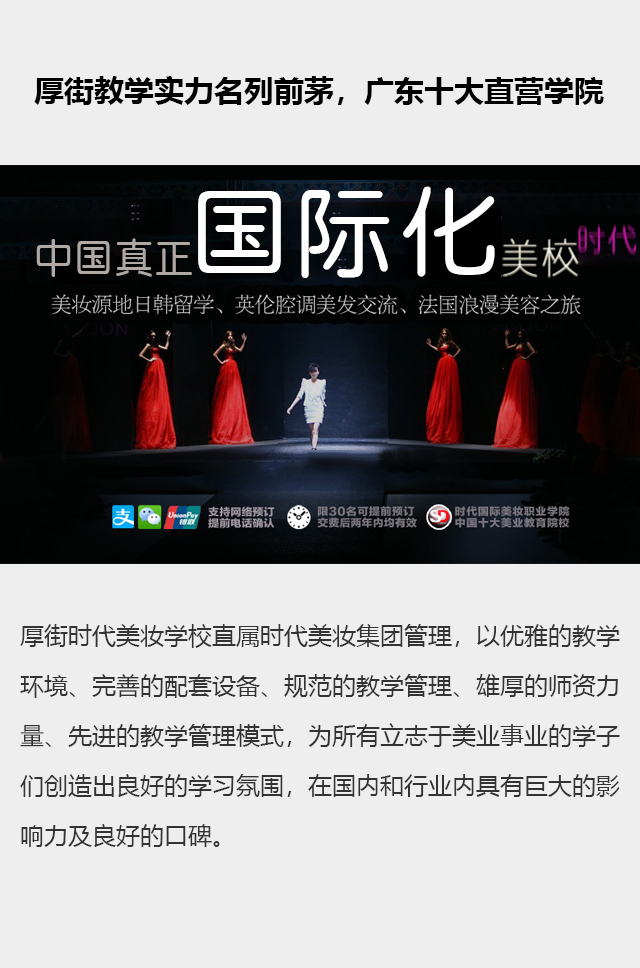 美发培训