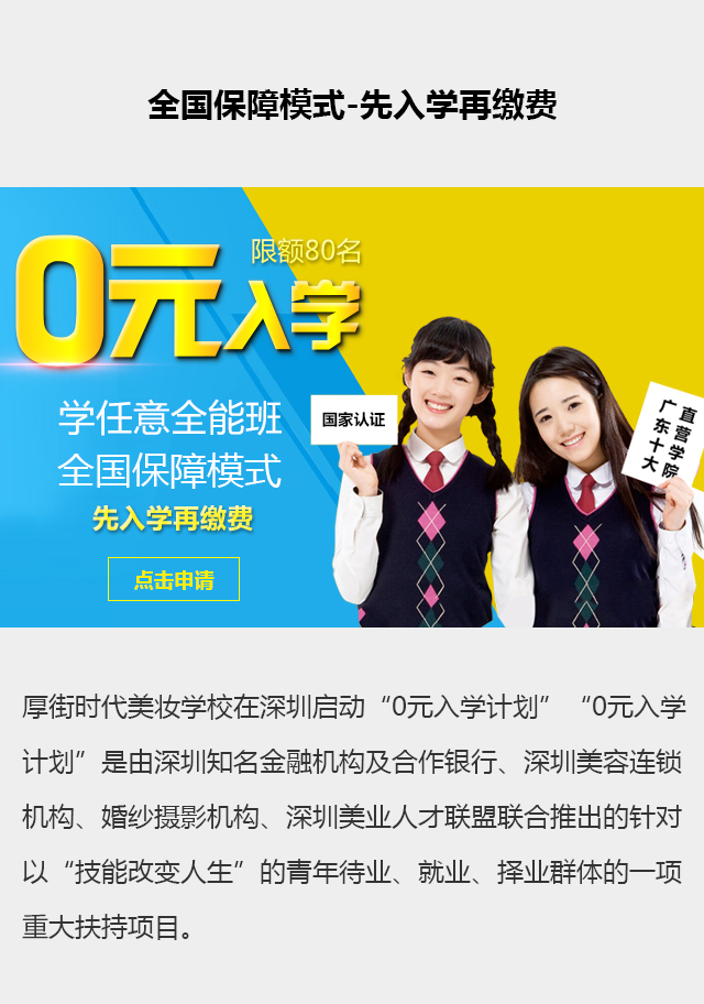 厚街艺丽国际美妆