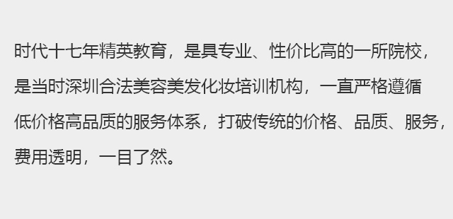 厚街纹眉培训
