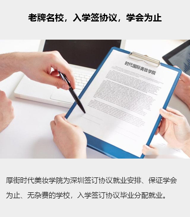 韩式半永久培训